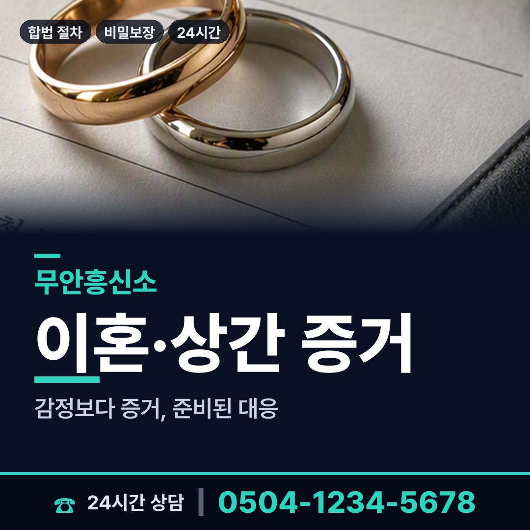 무안 삼향읍남악출장소 은인찾기 상담 안내