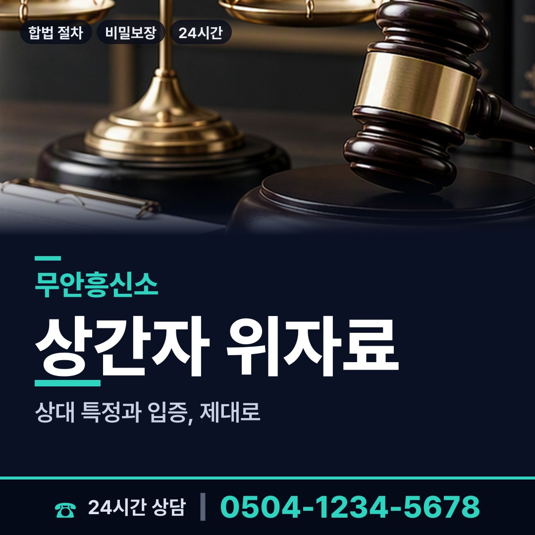 무안 삼향읍남악출장소 동창찾기 상담 안내